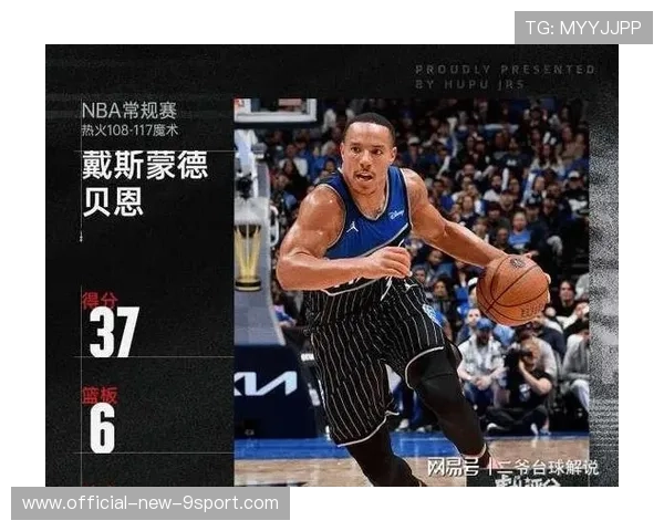 贝恩1.9秒绝杀点燃全网，开拓者噩梦继续！