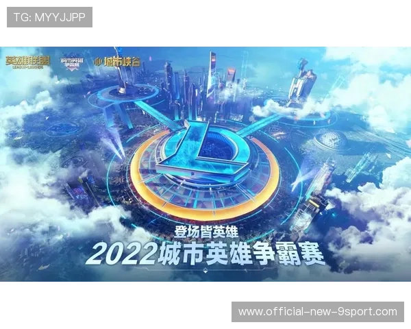 英雄联盟赛事公平竞争环境维护