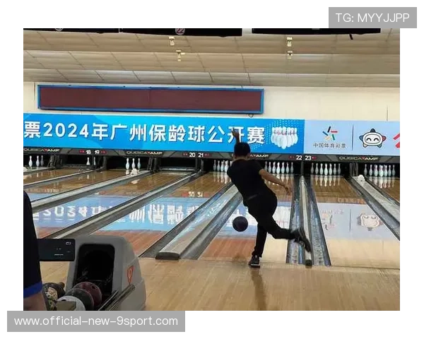 世界保龄球巡回赛城市站场馆智能运营试点成功经验分享会举办，保龄球国际比赛