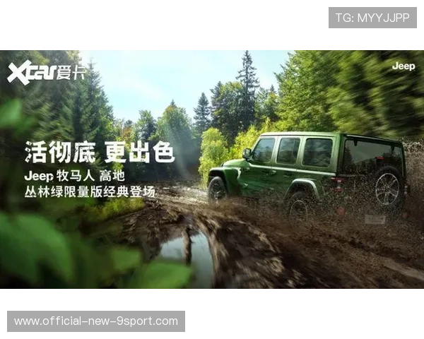 丛林越野：砍刀开路的热带定向，丛林越野海报